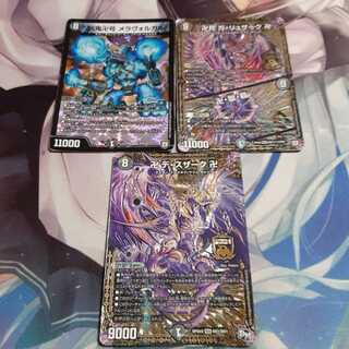 デスザーク  ガリュザーク メラヴォルガル ジャンク品