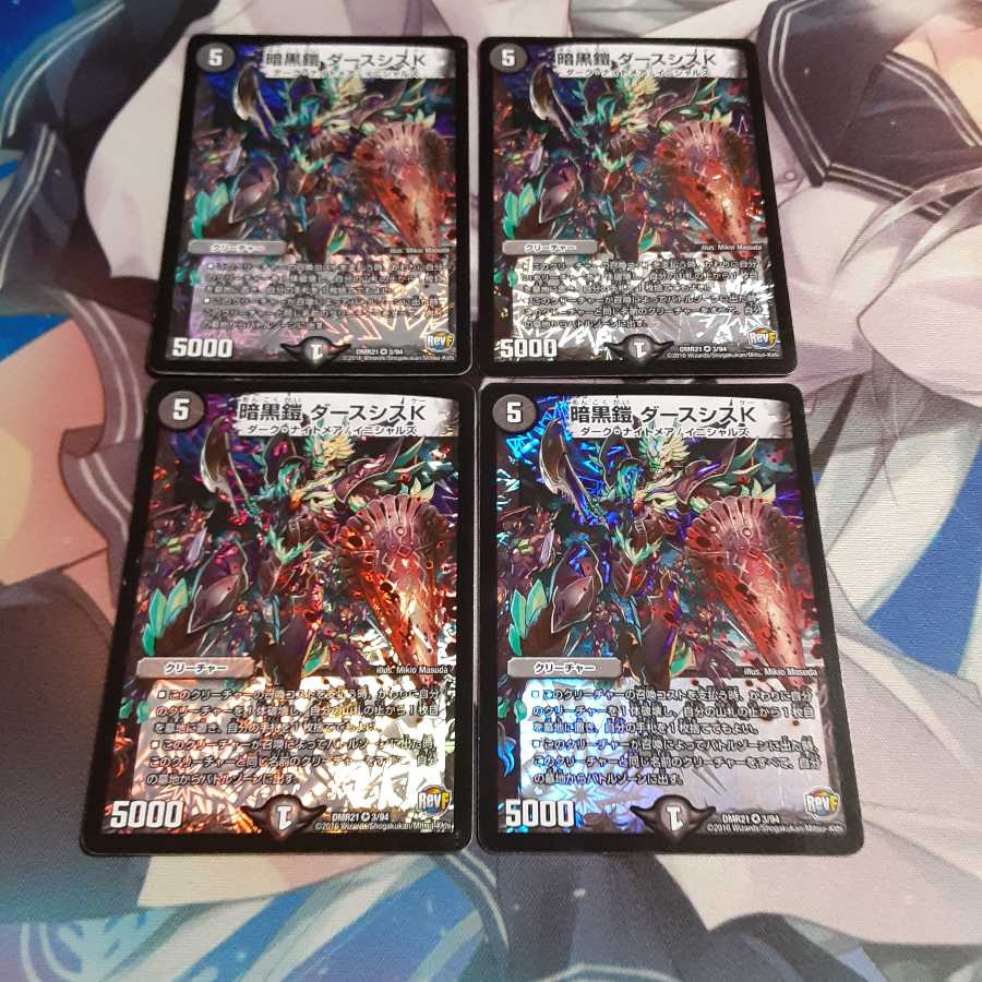 暗黒鎧 ダースシスK