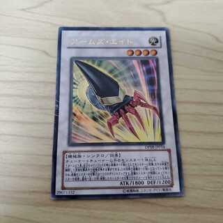 アームズ・エイド ウルトラレア