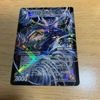 竜骨なる者ザビ・リゲル｜死海竜ガロウズ・デビルドラゴン(中)