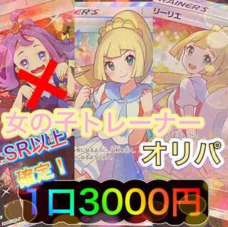 ポケモン好き太郎様専用【20口購入用】女性キャラクターオリパ ポケモン好き太郎様専用【20口購入用】女性キャラクターオリパ