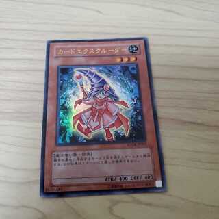 カードエクスクルーダー ウルトラレア