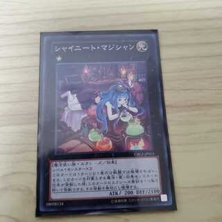 シャイニート・マジシャン スーパーレア