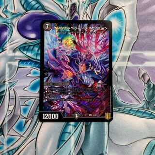 【極美品】ゲンムエンペラー〈デスザ.Star〉