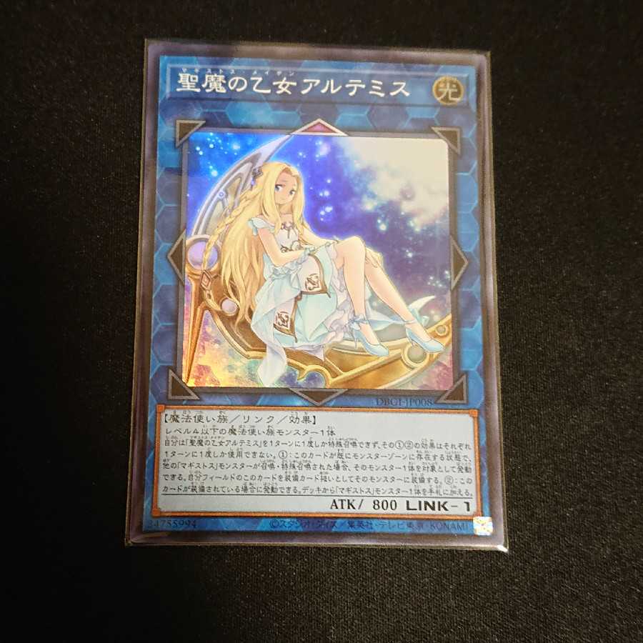 聖魔の乙女アルテミス スーパーレア