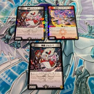 Parallel specs set] Puppet Jenny-1 & Bakuaira-1