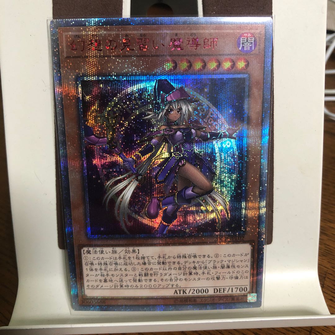 幻想の見習い魔導師【20thシークレットレア】