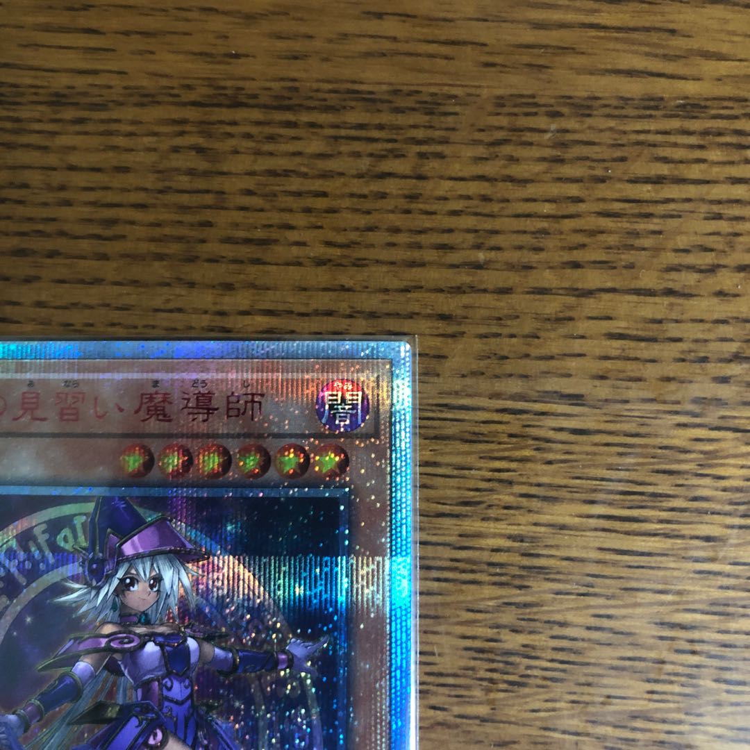 幻想の見習い魔導師【20thシークレットレア】