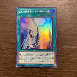 閃刀機関-マルチロール スーパーレア