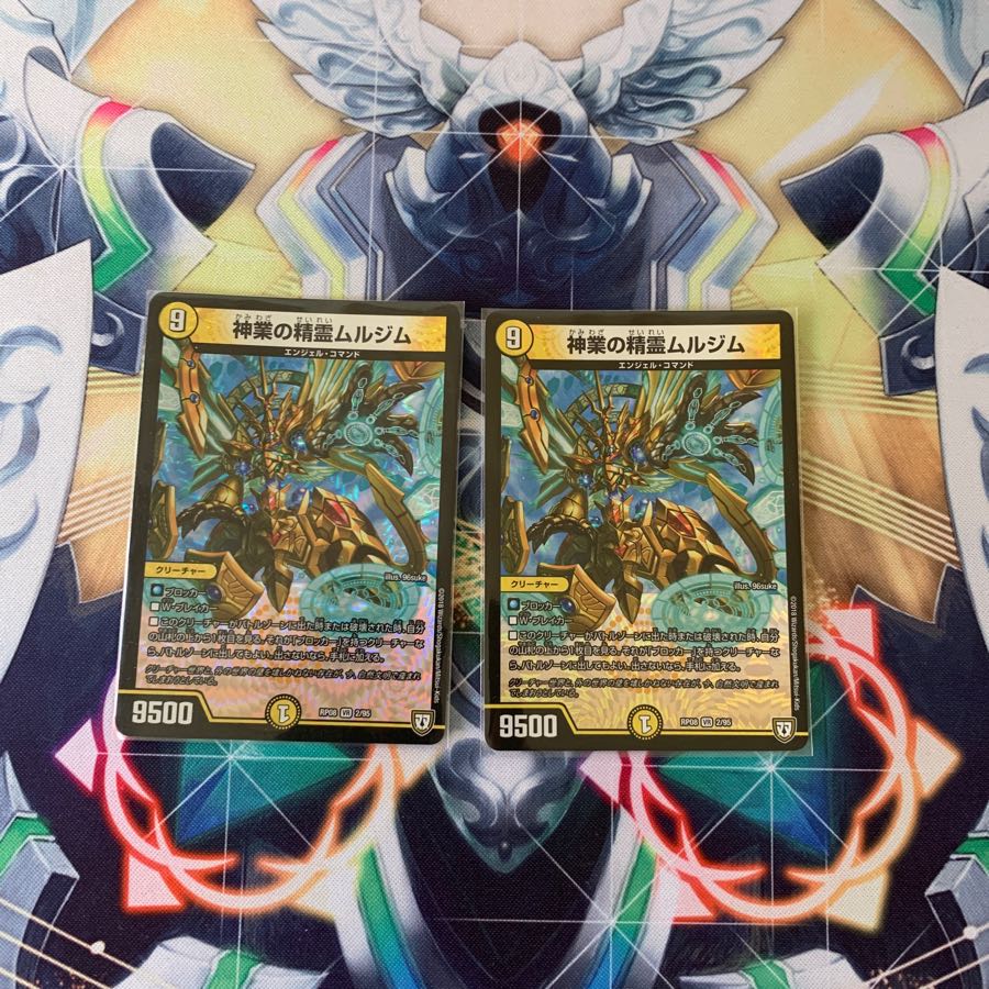 神業の精霊ムルジム 2枚