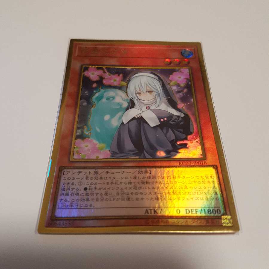 儚無みずき プレミアムゴールドレア レアリティコレクション