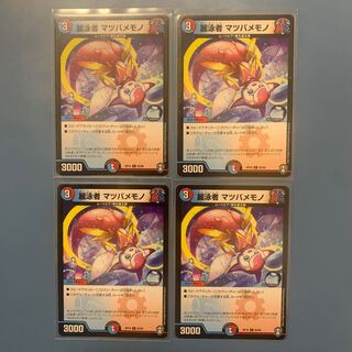 麗泳者 マツバメモノ　4枚