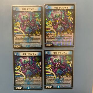 宇宙 タコンチュ　4枚