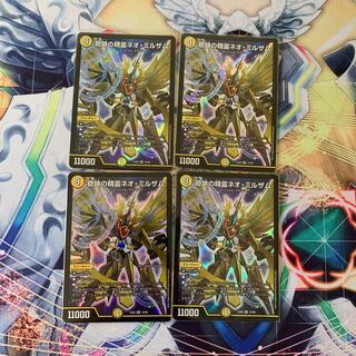 奇跡の精霊ネオ・ミルザム 4枚