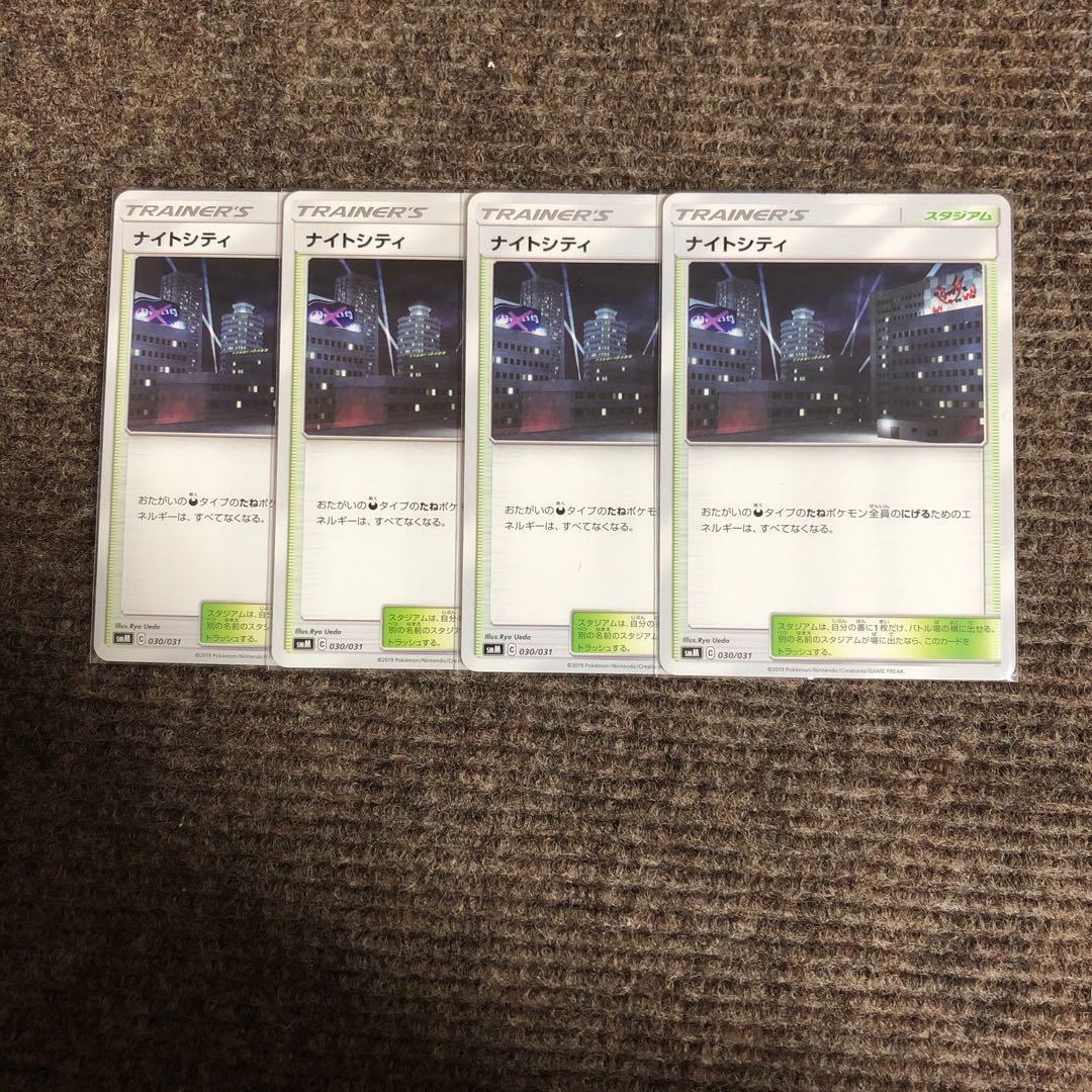 ナイトシティー 4枚