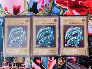 Yu-Gi-Oh! Blue-Eyes White Dragon 3 Reliefs