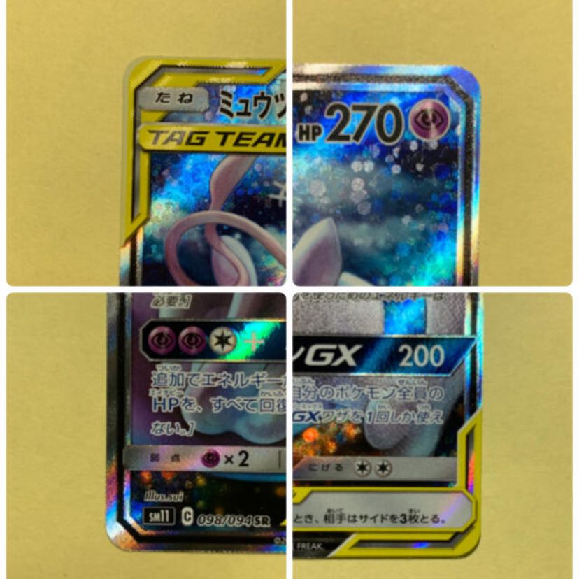 ミュウツー&ミュウgx sa