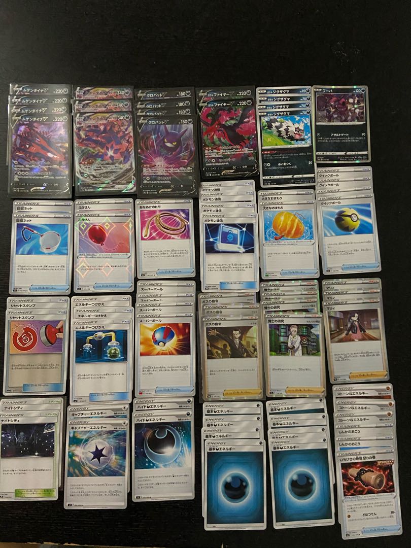 Gachi-Composition] Eternatus Deck