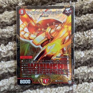 アイアン・マンハッタン WINNER プロモ