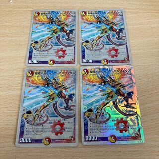 初期版　聖竜ボルシャック・ウルフェウス SR 四枚