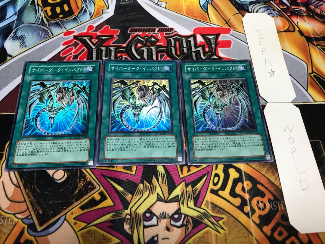 サイバーダーク・インパクト！ スーパー 3枚セット てら