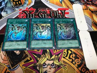 サイバーダーク・インパクト！ スーパー 3枚セット てら