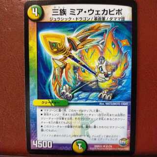 mri220 set discount Three families Mia Wekapipo