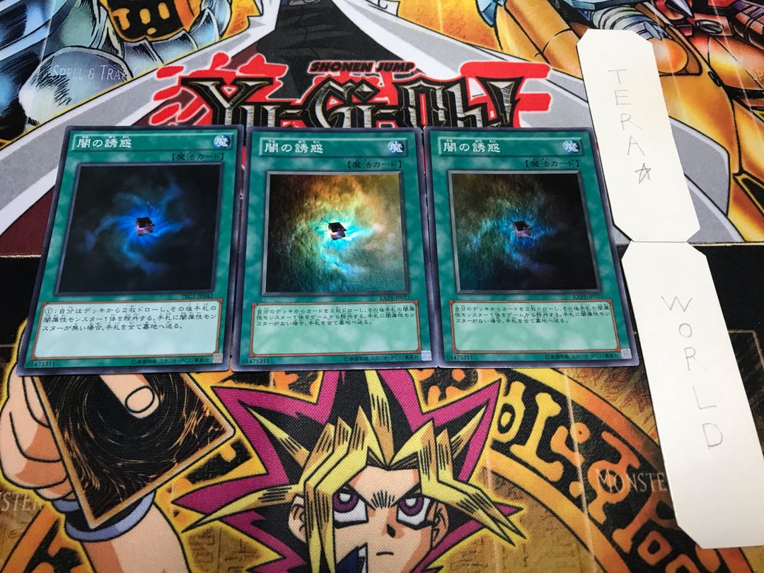 闇の誘惑 スーパー 3枚セット てら