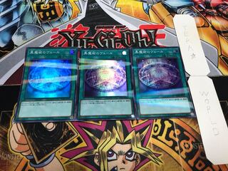 黒魔術のヴェール スーパーパラレル 3枚セット てら