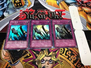 神の宣告 スーパー 3枚セット てら