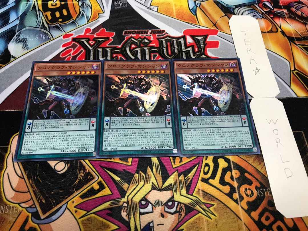 クロノグラフ・マジシャン スーパー 3枚セット てら