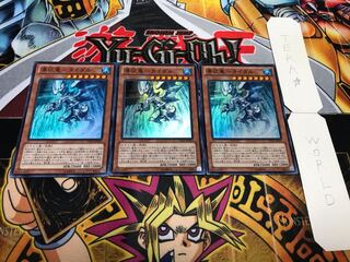 瀑征竜-タイダル スーパー 3枚セット てら