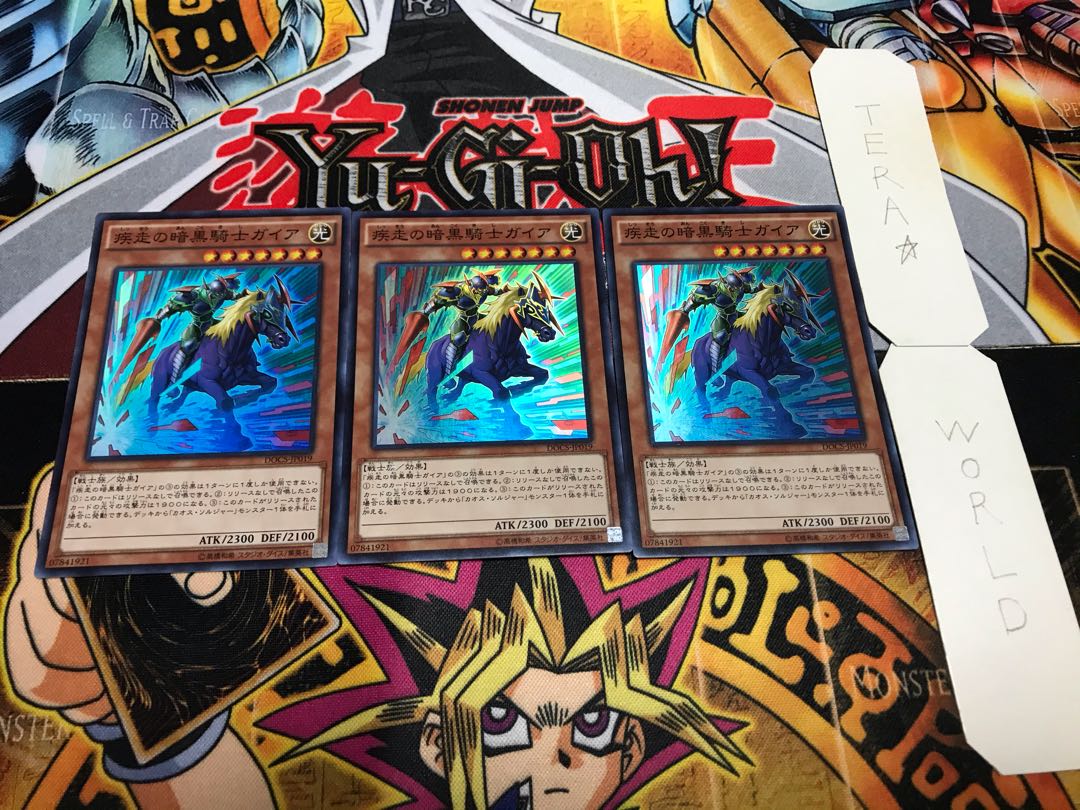 疾走の暗黒騎士ガイア スーパー 3枚セット てら