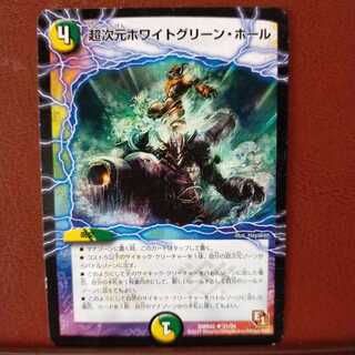 Scratches Set Discount Psychic Dimensions Ho Wight Green Hall