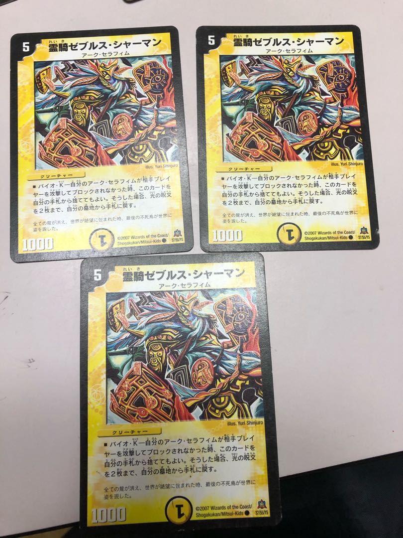 霊騎ゼブルス・シャーマン