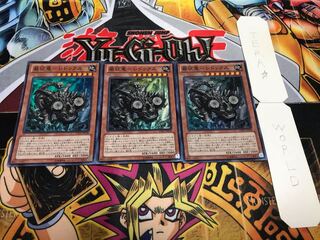 巌征竜-レドックス スーパー 3枚セット てら