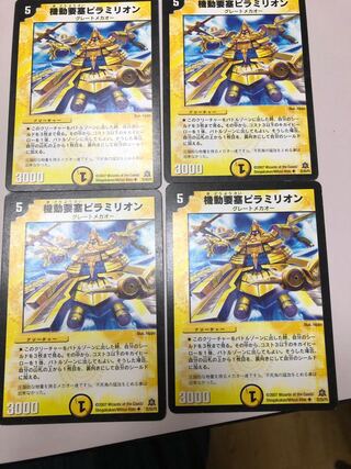 機動要塞ピラミリオン