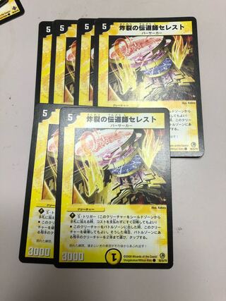 デュエルマスターズ 炸裂の伝道師セレスト 炸裂の伝道師セレスト(DM34 36/55) | デュエル・マスターズ