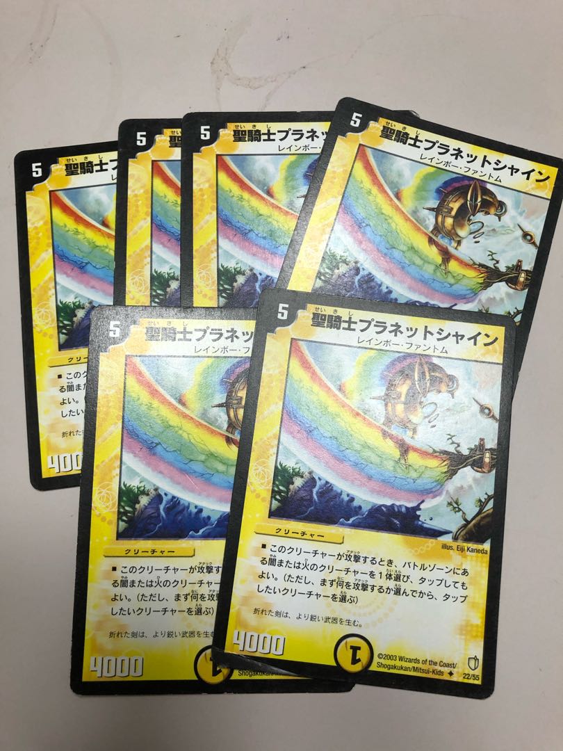 聖騎士プラネットシャイン