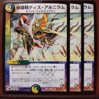 mri232セット割引　秘護精ディス・アルニラム