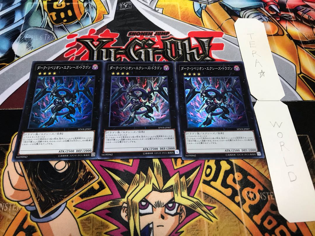 Dark Rebellion Xyz Dragon Super Set of 3 Tera