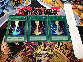 サンダー・ボルト 初期 スーパー 3枚セット てら