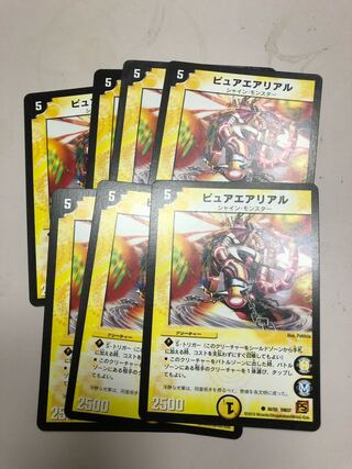 ピュアエアリアル