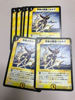 Valkyer, Starstorm Elemental