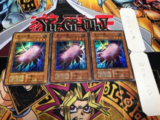 進化の繭 初期 スーパー 3枚セット てら