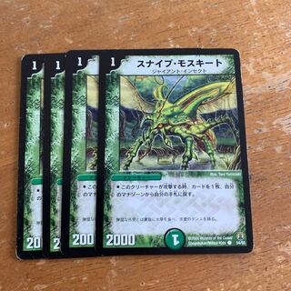 スナイプモスキート