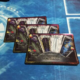 並替と選択の門 3枚