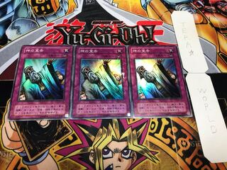 神の宣告 2期ver スーパー 3枚セット てら