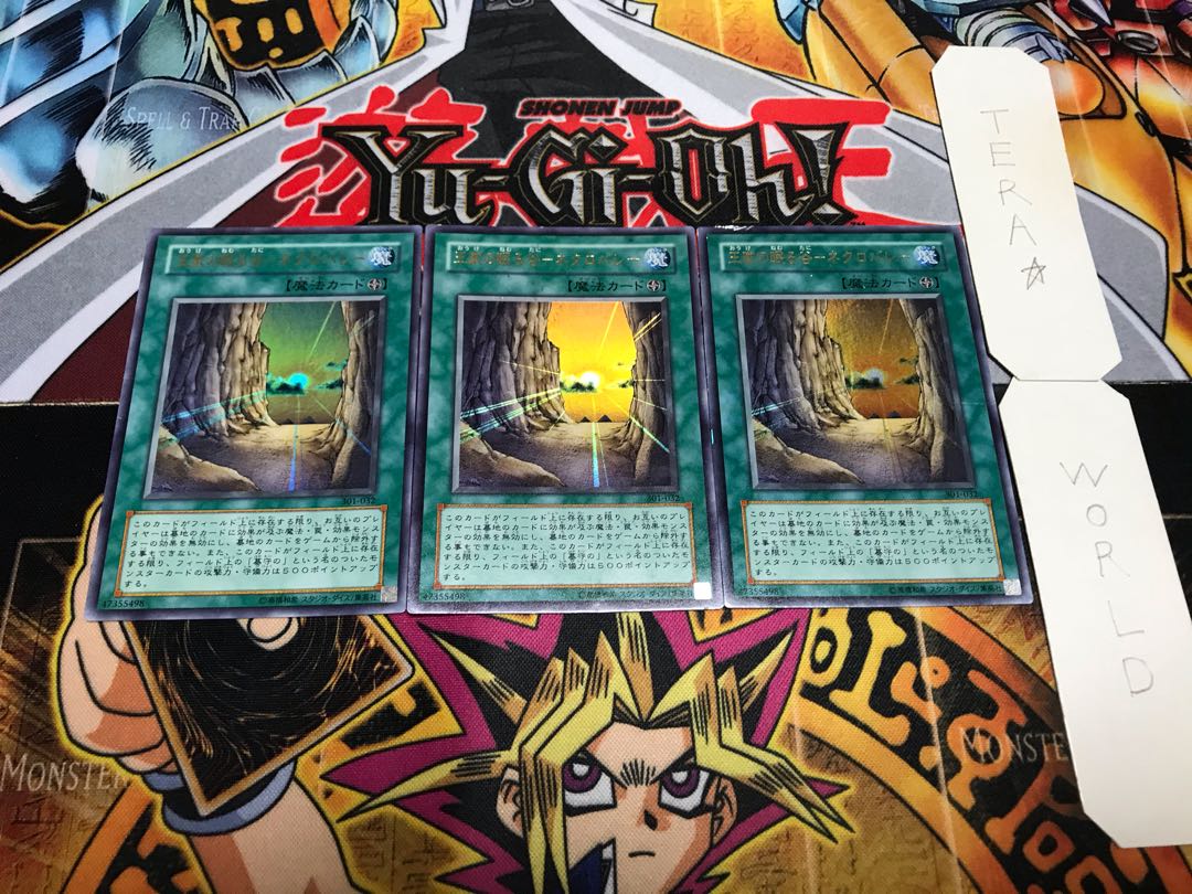 王家の眠る谷-ネクロバレー 301 ウルトラ 3枚セット てら