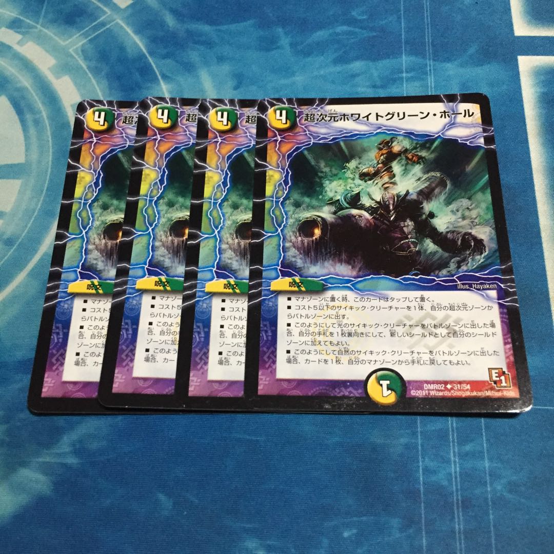 超次元ホワイトグリーン・ホール 4枚②